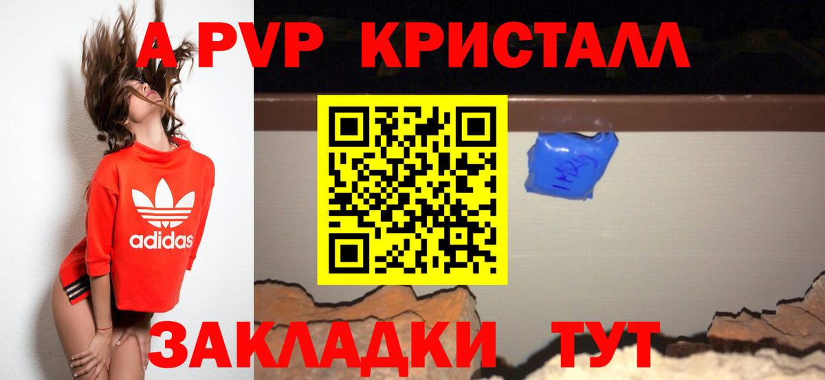 A PVP VHQ  Alpha-PVP  Вход с VPN  Гай  Alpha PVP крисы CK 