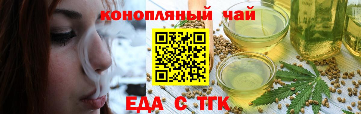 Гай  Cannafood конопля  Вход с VPN 