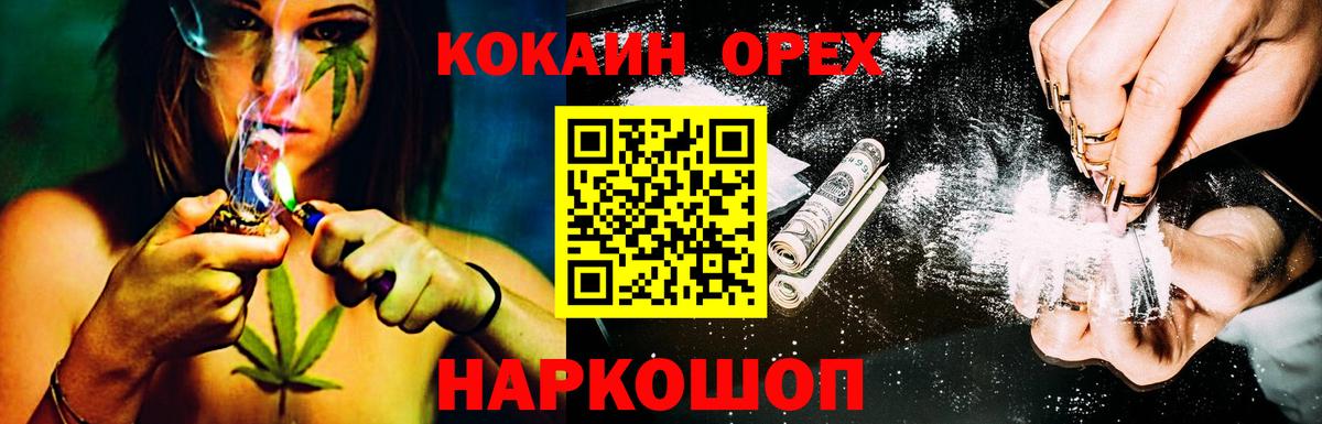 КОКАИН Columbia  Вход с VPN  Кокаин  Cocaine FishScale  Гай 