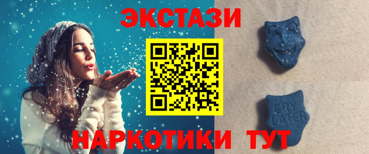 ЭКСТАЗИ круглые Гай