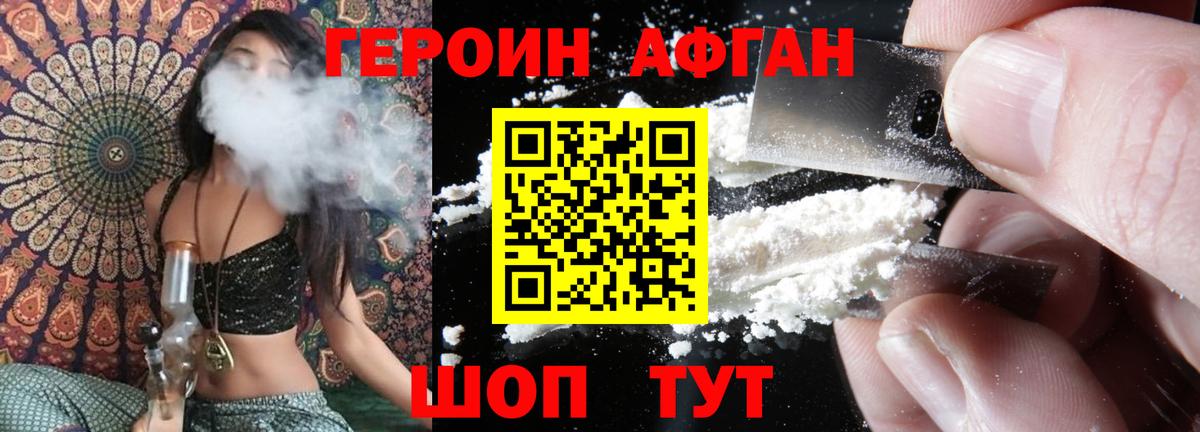 Героин  Вход с VPN  Гай  Героин гречка 