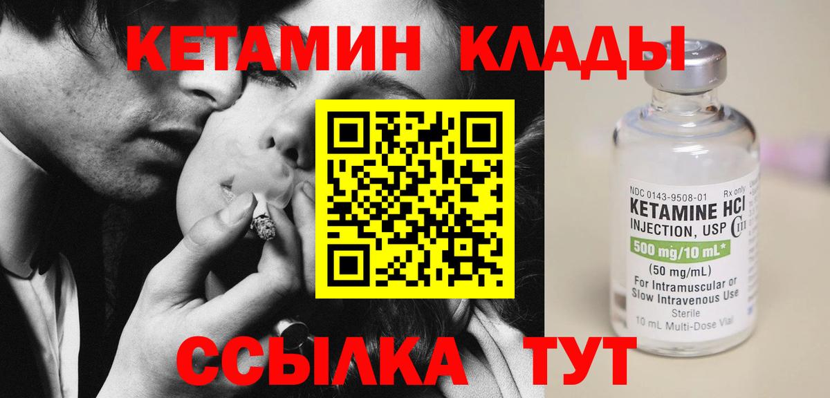Кетамин ketamine  Вход с VPN  Кетамин ketamine  Гай 