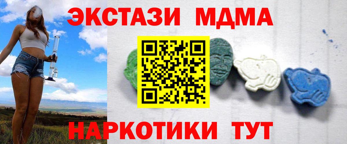 Гай  МДМА молли  Вход с VPN 