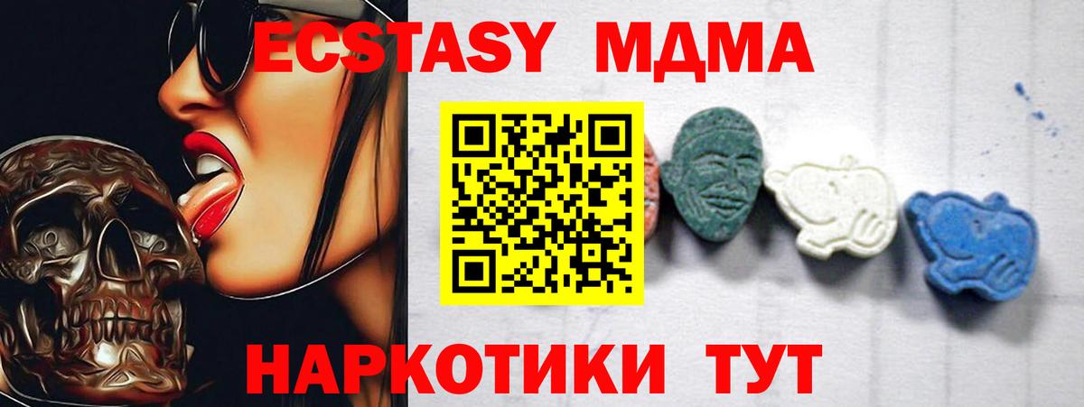 МДМА crystal Гай