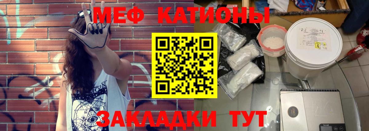 Мефедрон  МЕФ  Гай  Вход с VPN  МЯУ-МЯУ VHQ 