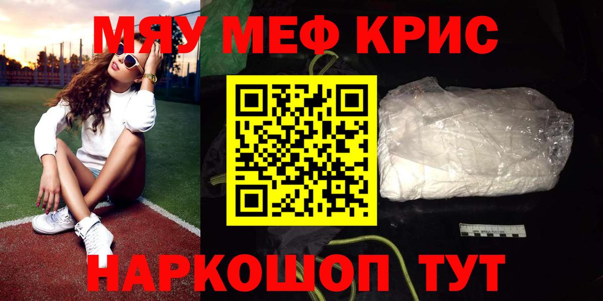 МЕФ мука Гай