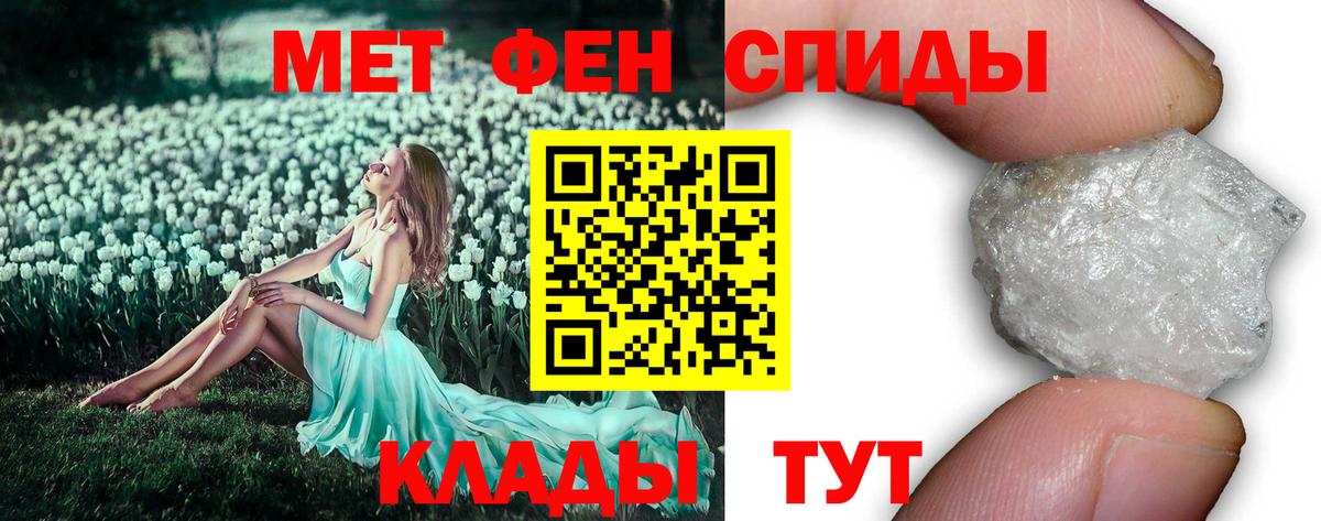 Первитин Methamphetamine Гай