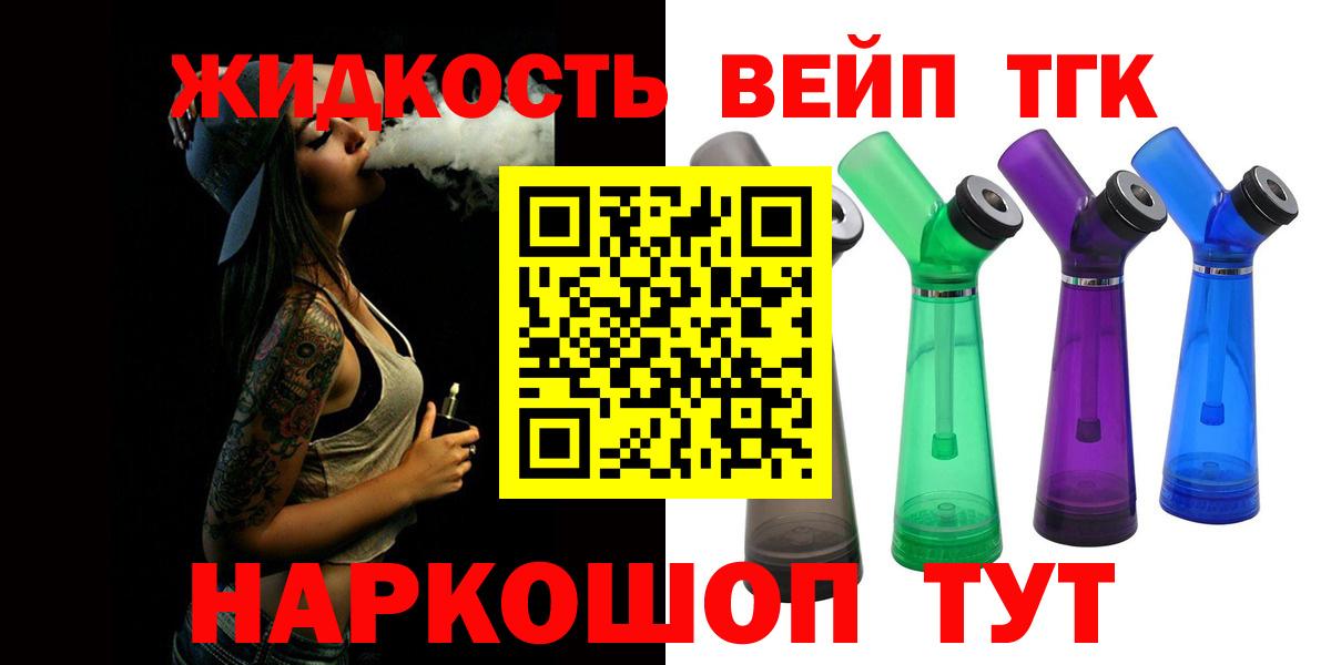 Дистиллят ТГК вейп с тгк  Вход с VPN  Гай  мега ONION  ТГК Wax 
