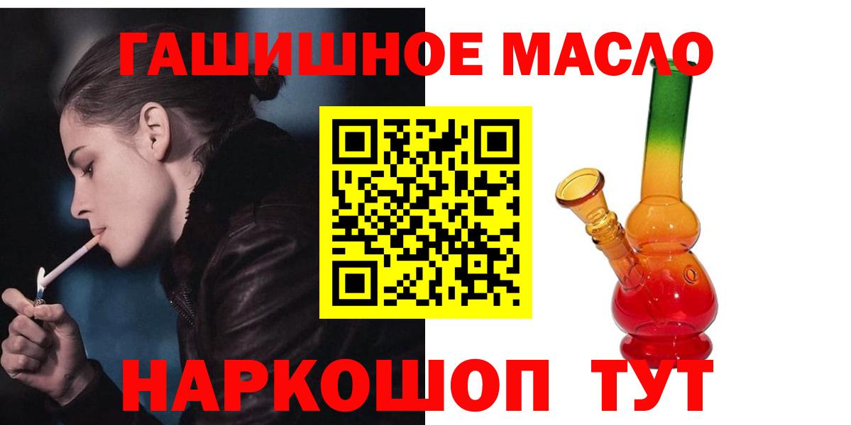 ТГК гашишное масло Гай